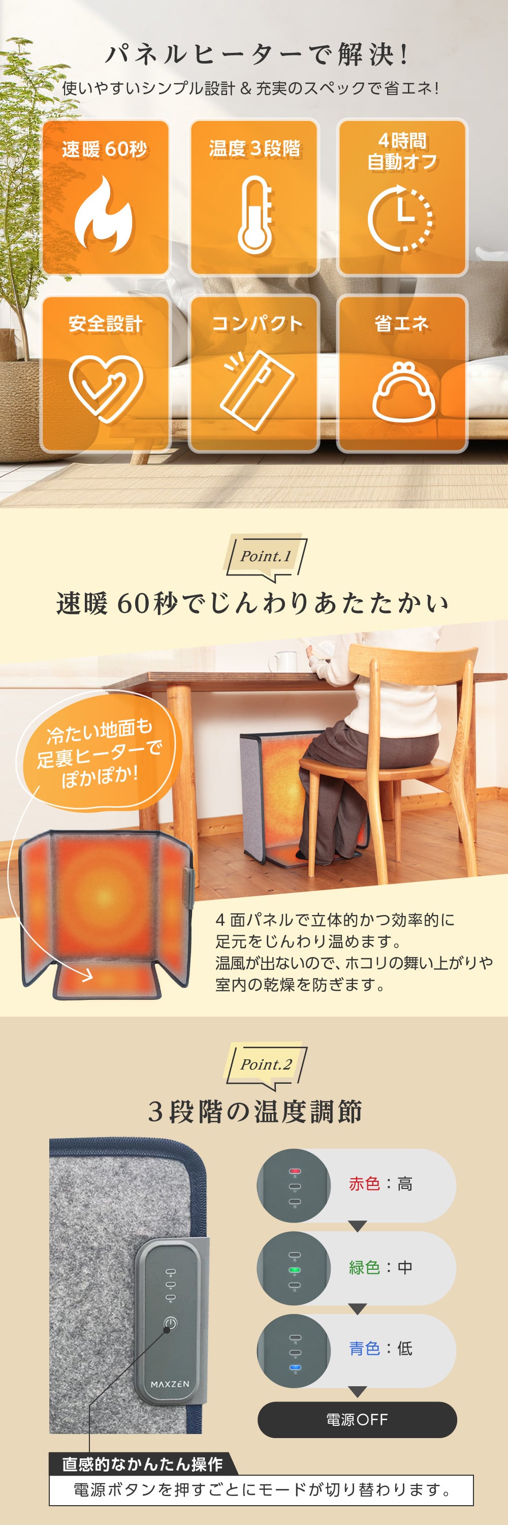 MAXZEN（マクスゼン） パネルヒーター MAXZEN MPH-MT01 折り畳み式