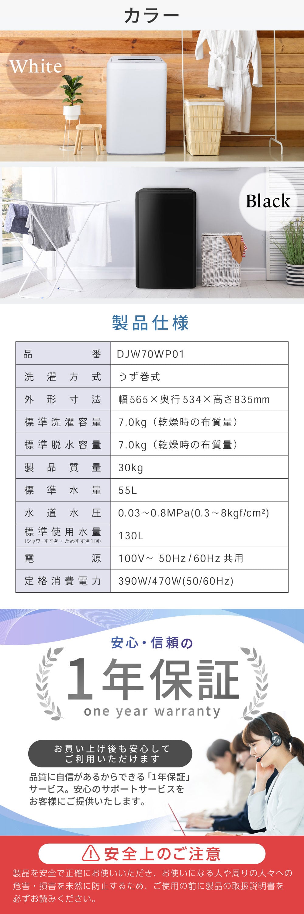 【くぅた】縦型 7kg 全自動洗濯機 MAXZEN JW70WP01BK 4571495434084.jpg