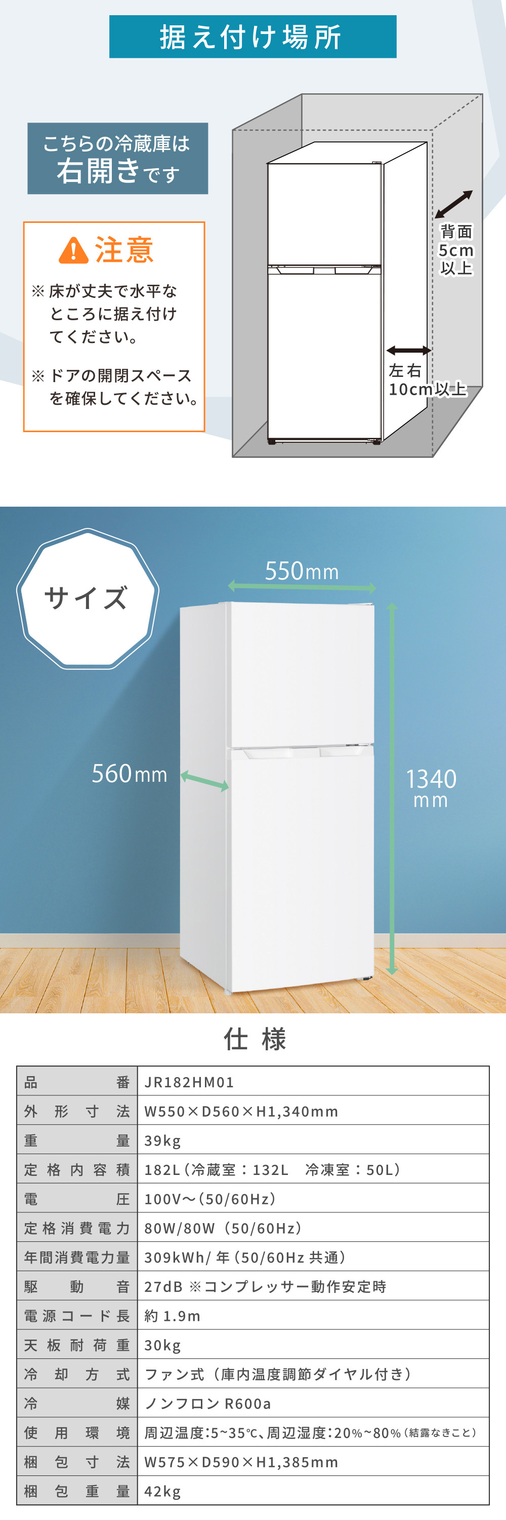 冷蔵庫 182L 2ドア 大容量 霜取り不要 自動霜取り ファン式 コンパクト 