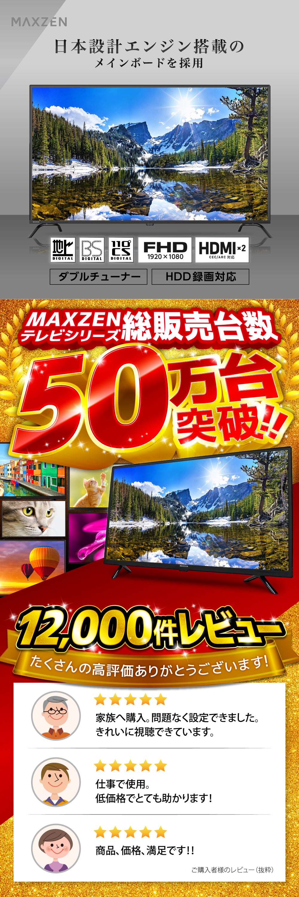 テレビ 50型 液晶テレビ MAXZEN マクスゼン フルハイビジョン 50インチ 