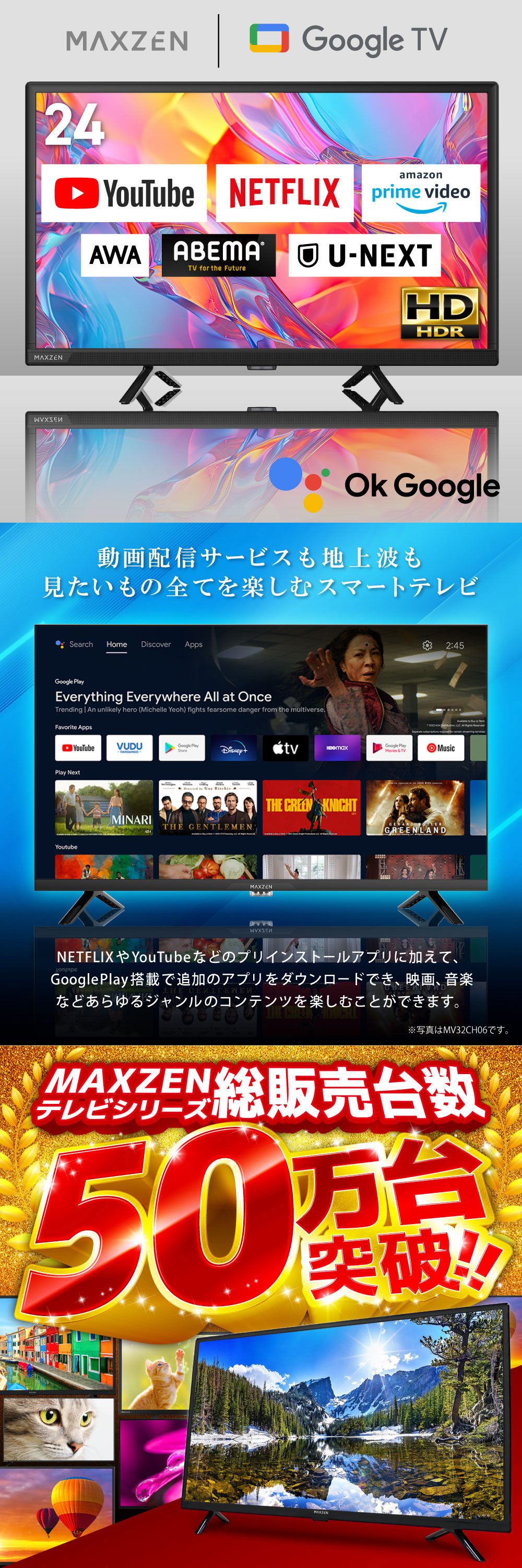 MAXZEN テレビ 24型 液晶テレビ Googleテレビ 24インチ スマート