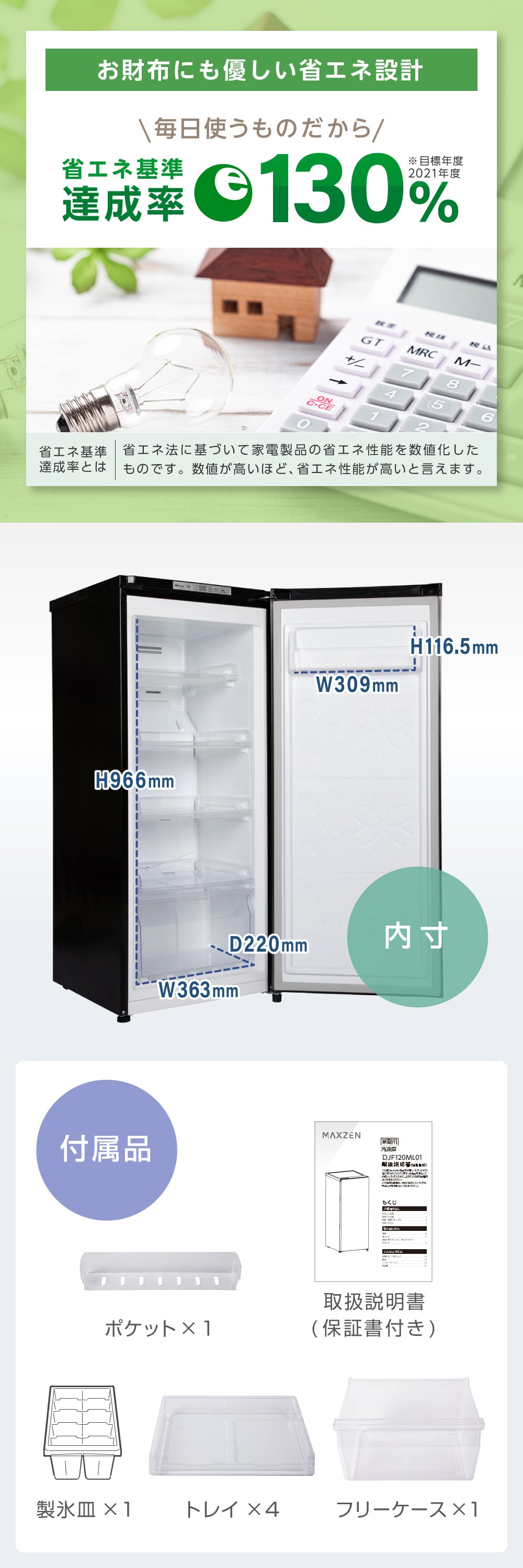 MAXZEN（マクスゼン） 冷凍庫 122L 自動霜取り ファン式 家庭用 大容量