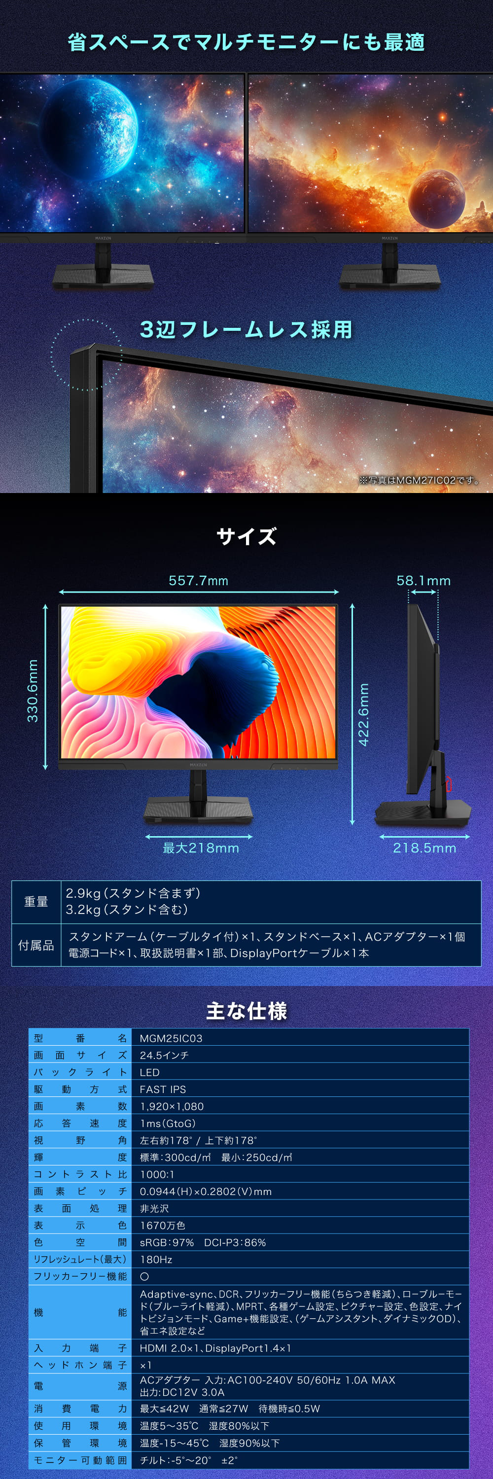 MAXZEN ゲーミングモニター モニター 24.5インチ 24インチ 180Hz