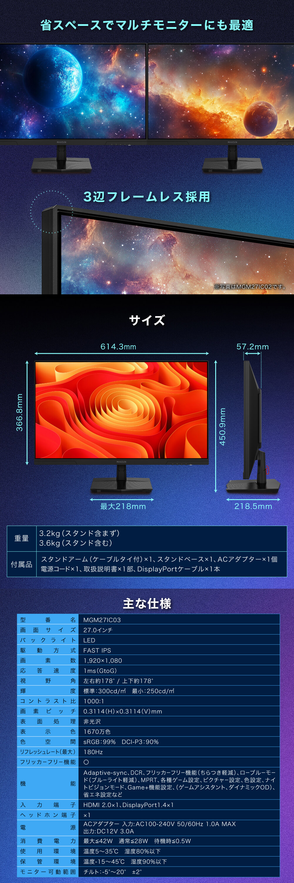 MAXZEN（マクスゼン） ゲーミングモニター モニター 27インチ 180Hz