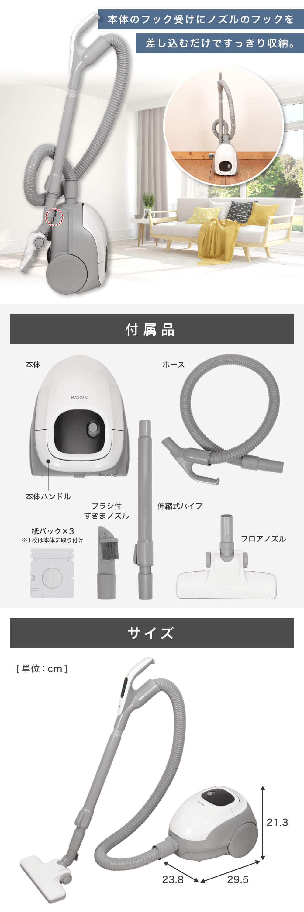 MAXZEN（マクスゼン） 掃除機 クリーナー 紙パック式 軽量 小型