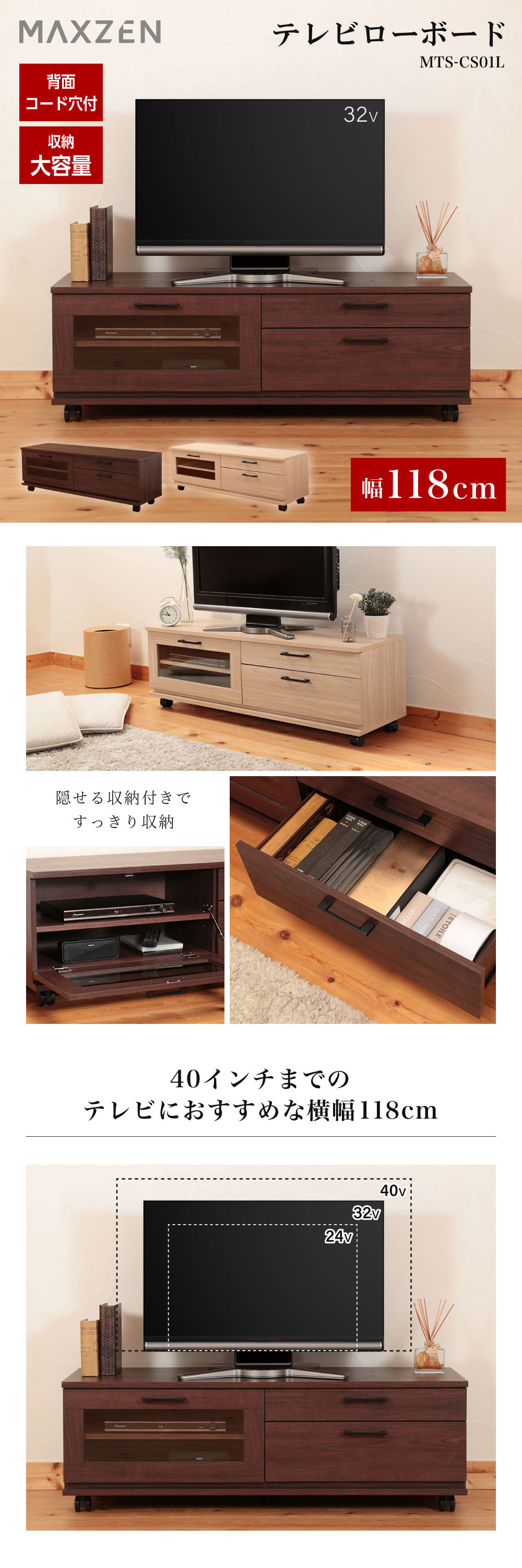 MAXZEN（マクスゼン） 期間限定ポイント5倍！ テレビ台 ローボード