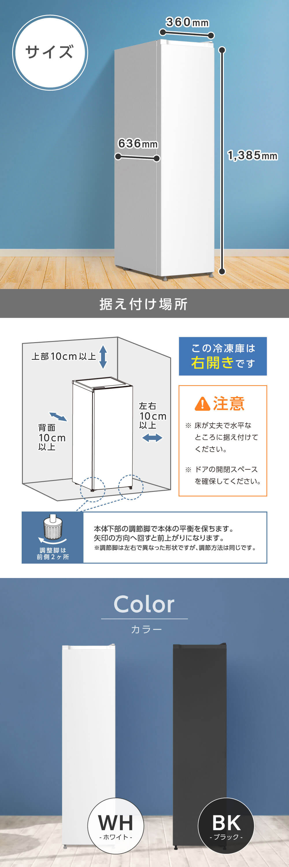 MAXZEN（マクスゼン） 期間限定ポイント5倍！ 冷凍庫 家庭用 117L 右