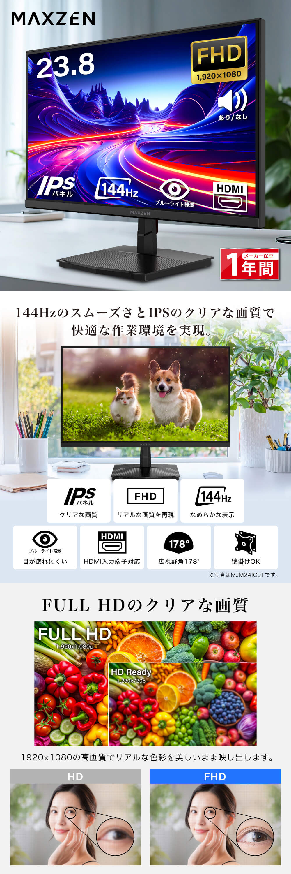 MAXZEN（マクスゼン） 期間限定ポイント5倍！ モニター 23.8インチ