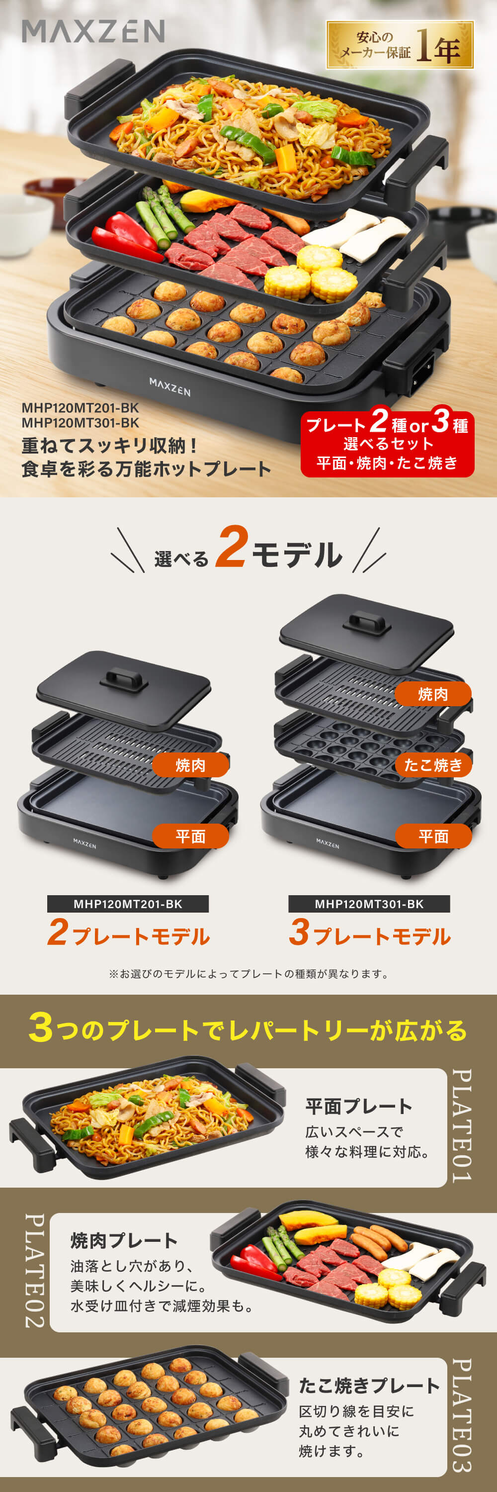MAXZEN（マクスゼン） 期間限定ポイント5倍！ ホットプレート 鍋 焼肉