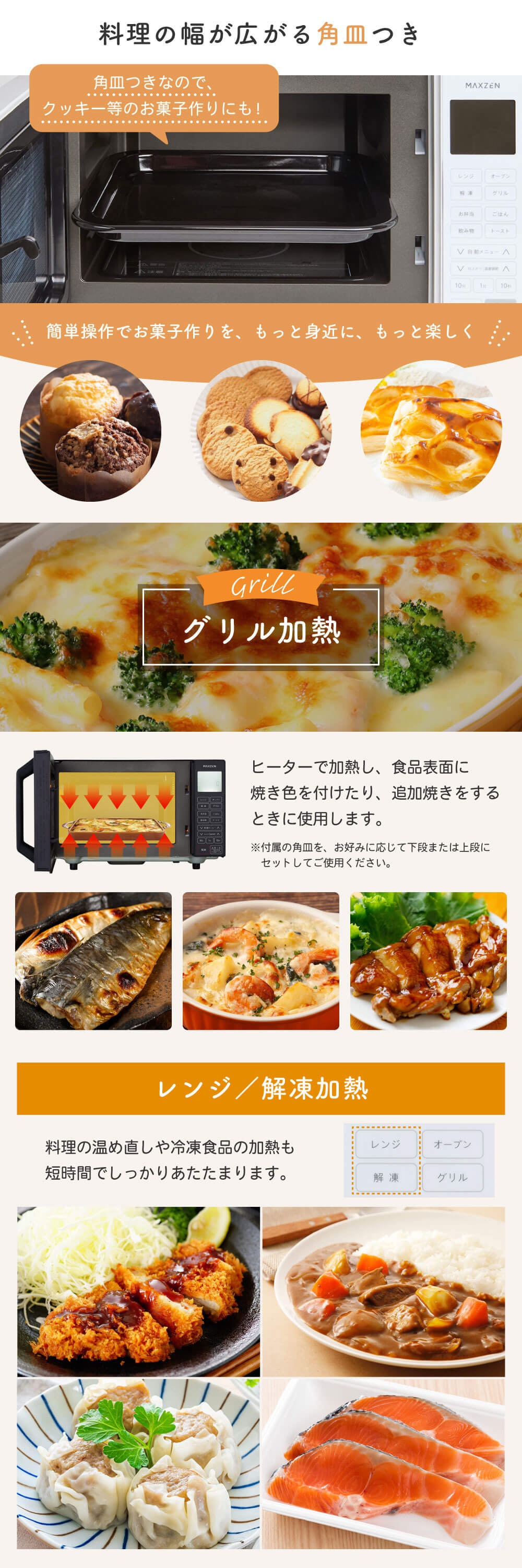 MAXZEN（マクスゼン） MAXZEN MJMO16GZ01F-WH ホワイト オーブンレンジ