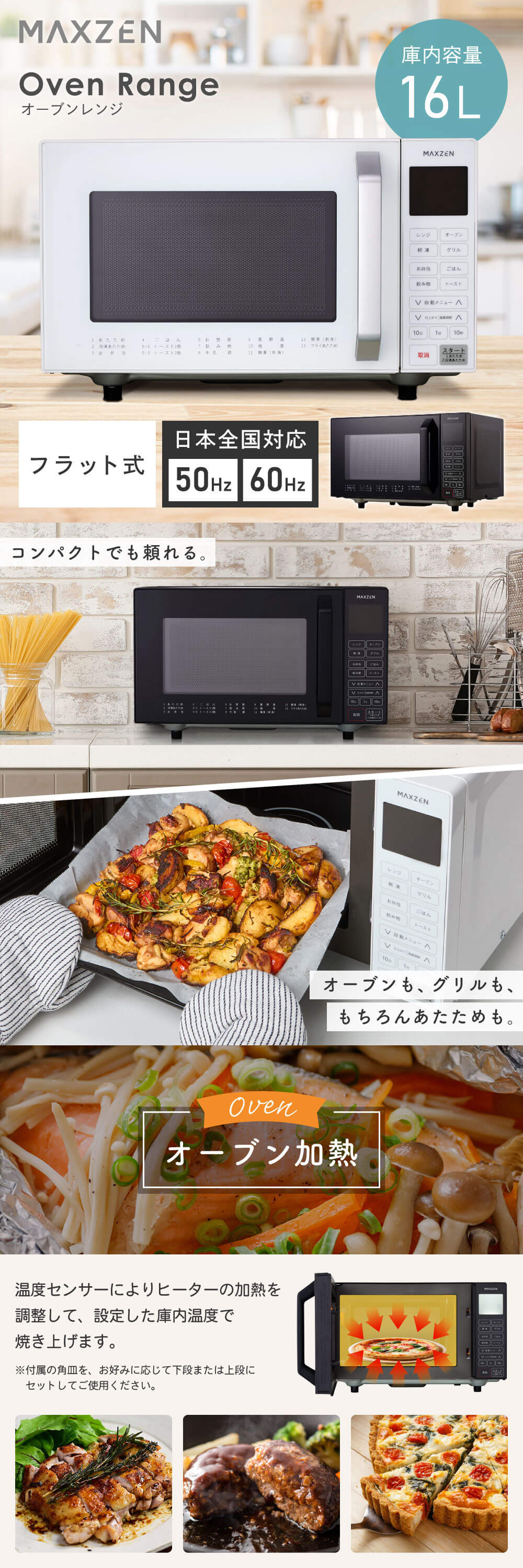 MAXZEN（マクスゼン） MAXZEN MJMO16GZ01F-BK ブラック オーブンレンジ