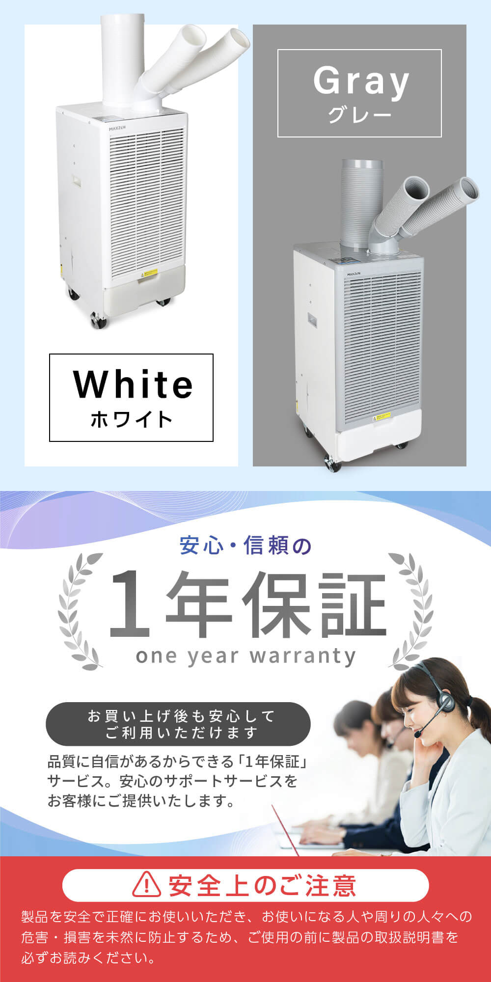 MAXZEN（マクスゼン） スポットクーラー 業務用 スポットエアコン 排熱