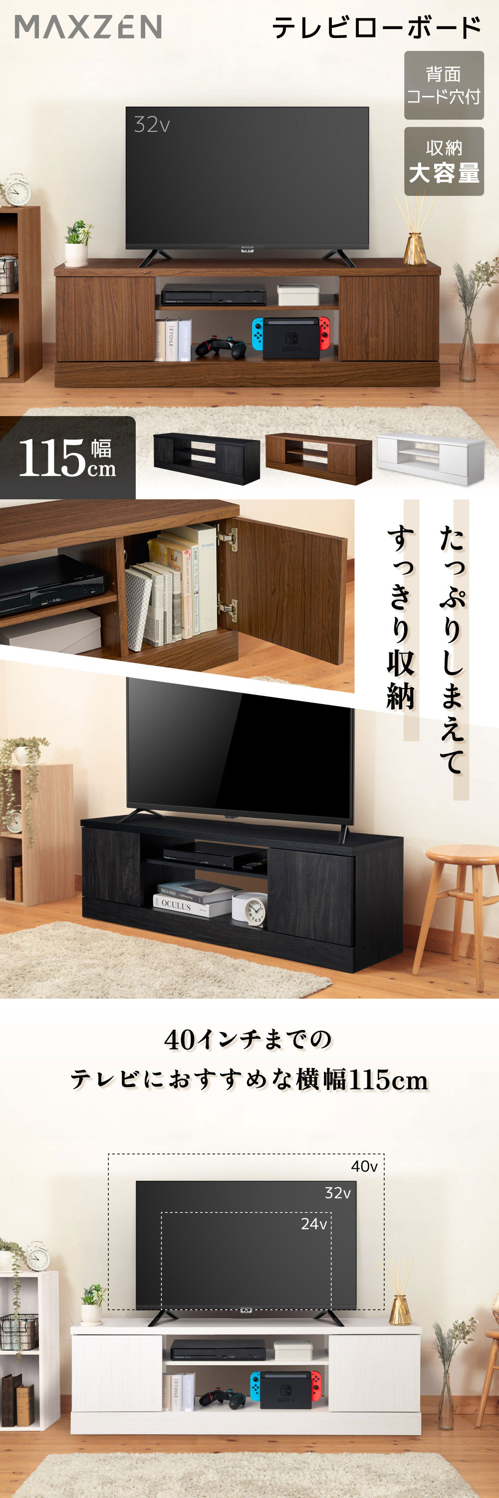 MAXZEN（マクスゼン） テレビ台 ローボード テレビボード 115cm MAXZEN