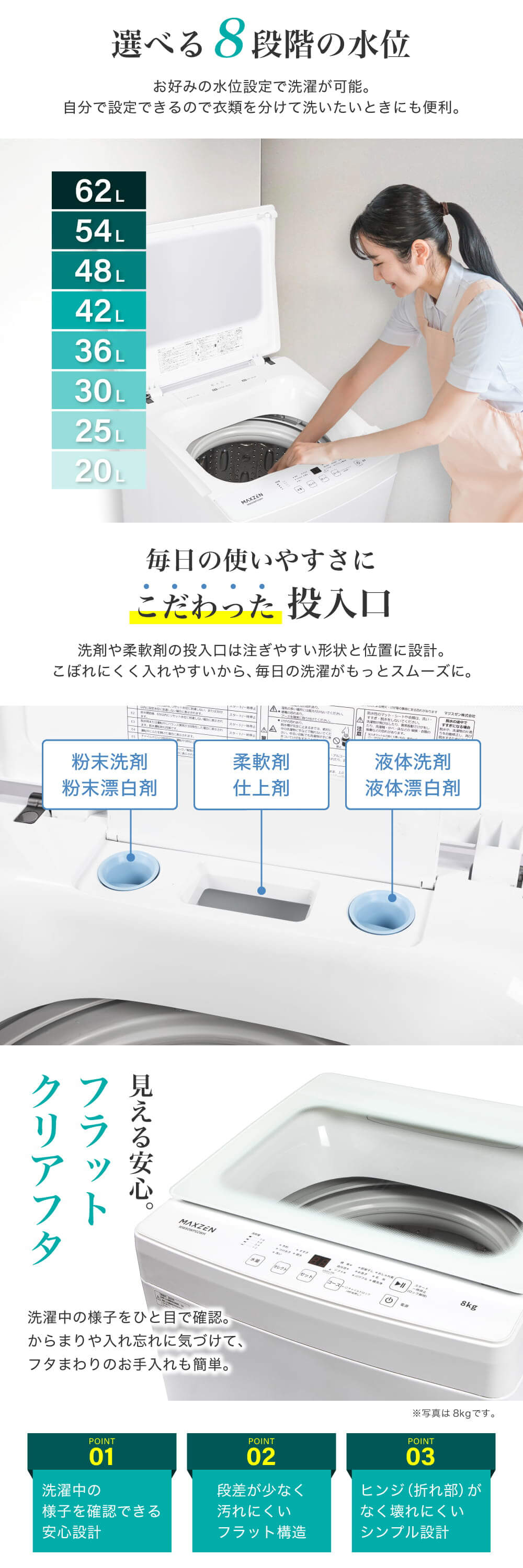 MAXZEN（マクスゼン） 期間限定ポイント5倍！ 洗濯機 縦型 8kg 全自動