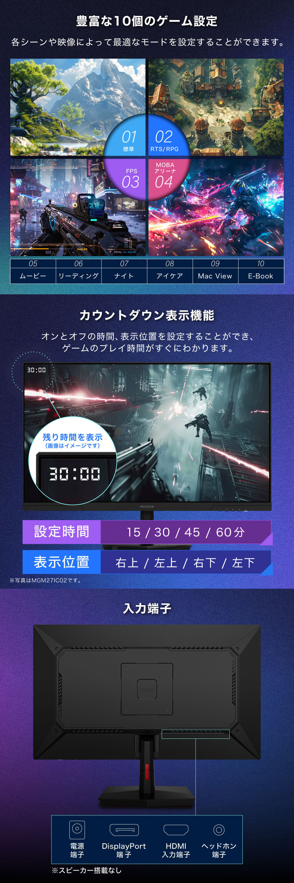 MAXZEN（マクスゼン） 期間限定ポイント5倍！ ゲーミングモニター 24.5
