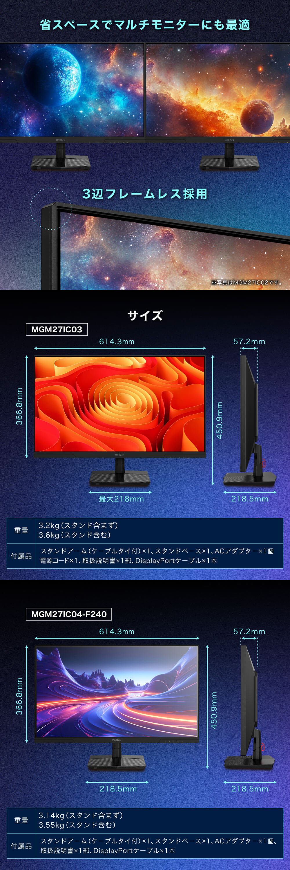 MAXZEN（マクスゼン） 期間限定ポイント5倍！ ゲーミングモニター 27