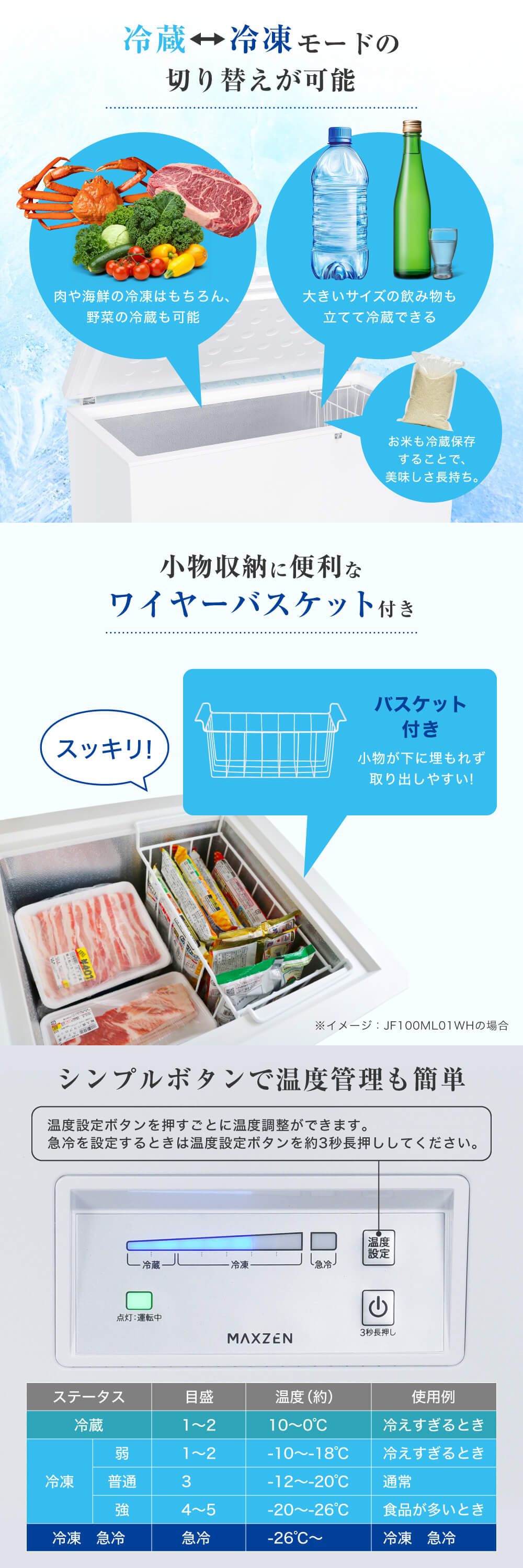 MAXZEN（マクスゼン） 冷凍庫 371L 上開き 大容量 ノンフロン 家庭用