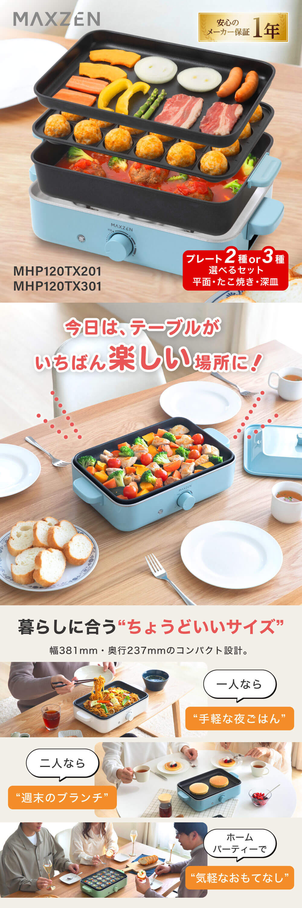 1店限り 1200W セパレートホットプレート 3枚プレート付 新品未使用 3枚