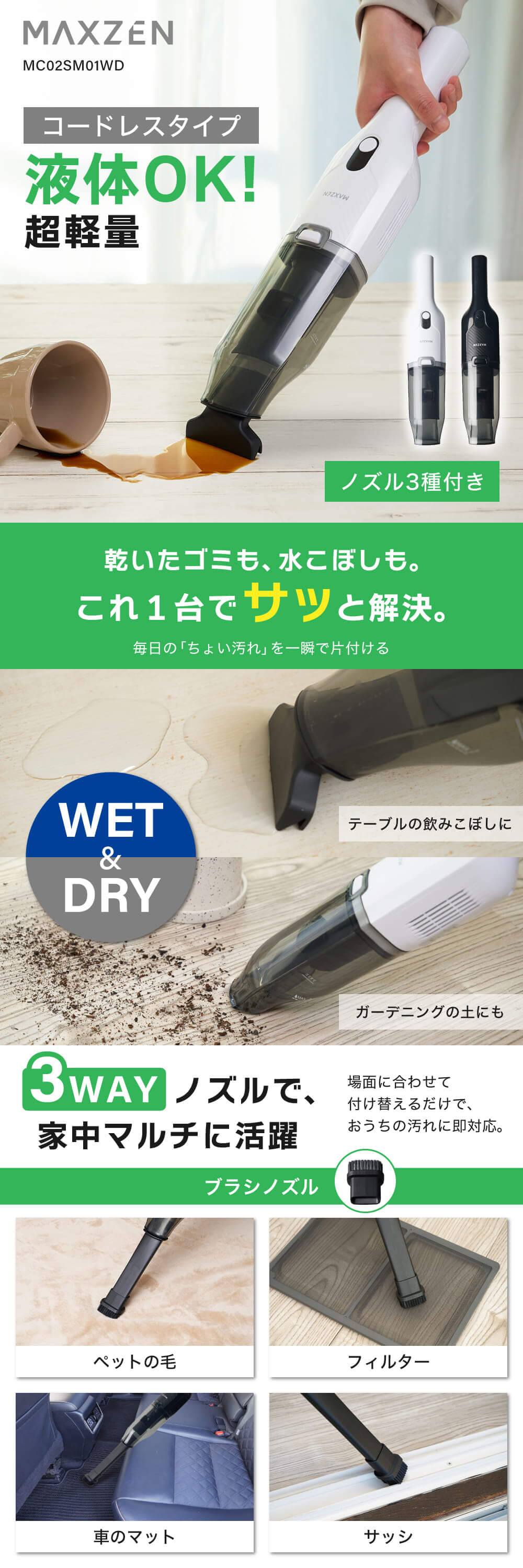 MAXZEN（マクスゼン） 期間限定ポイント5倍！ 掃除機 乾湿両用