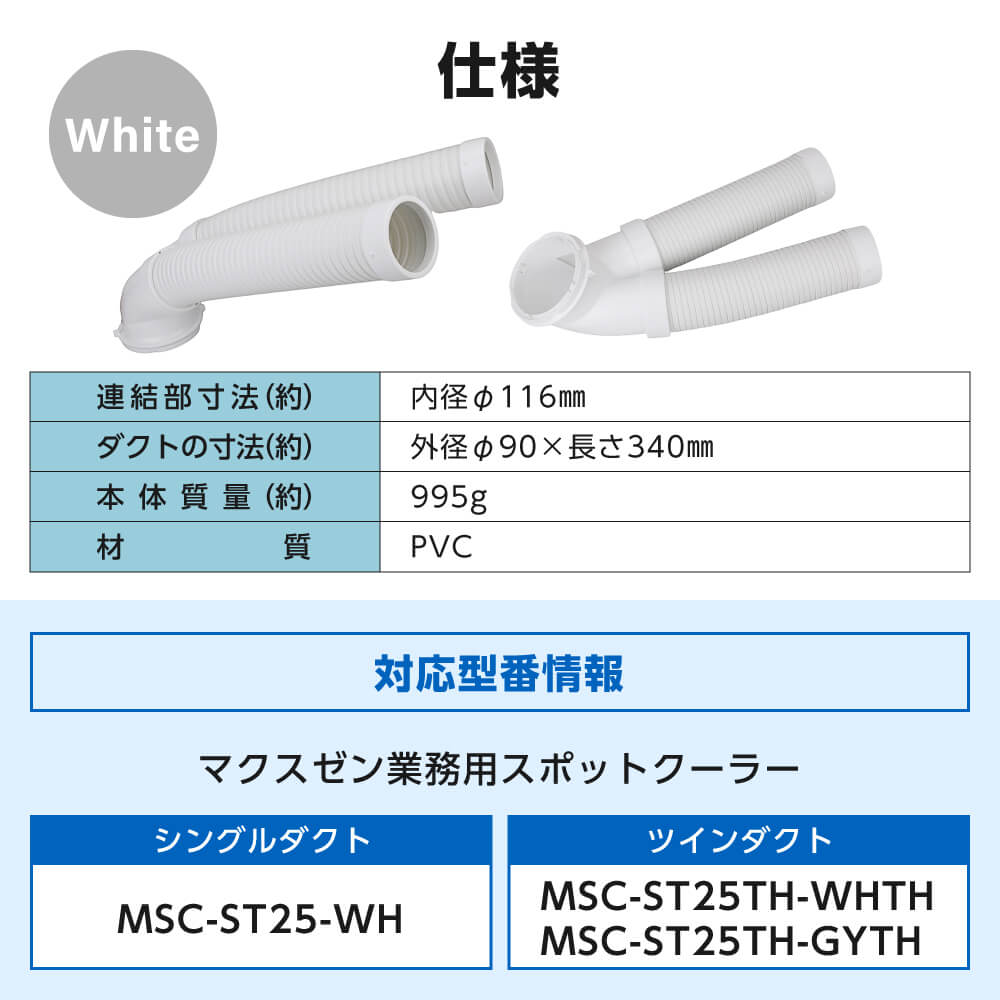 MAXZEN（マクスゼン） 期間限定ポイント10倍！ 業務用スポットエアコン
