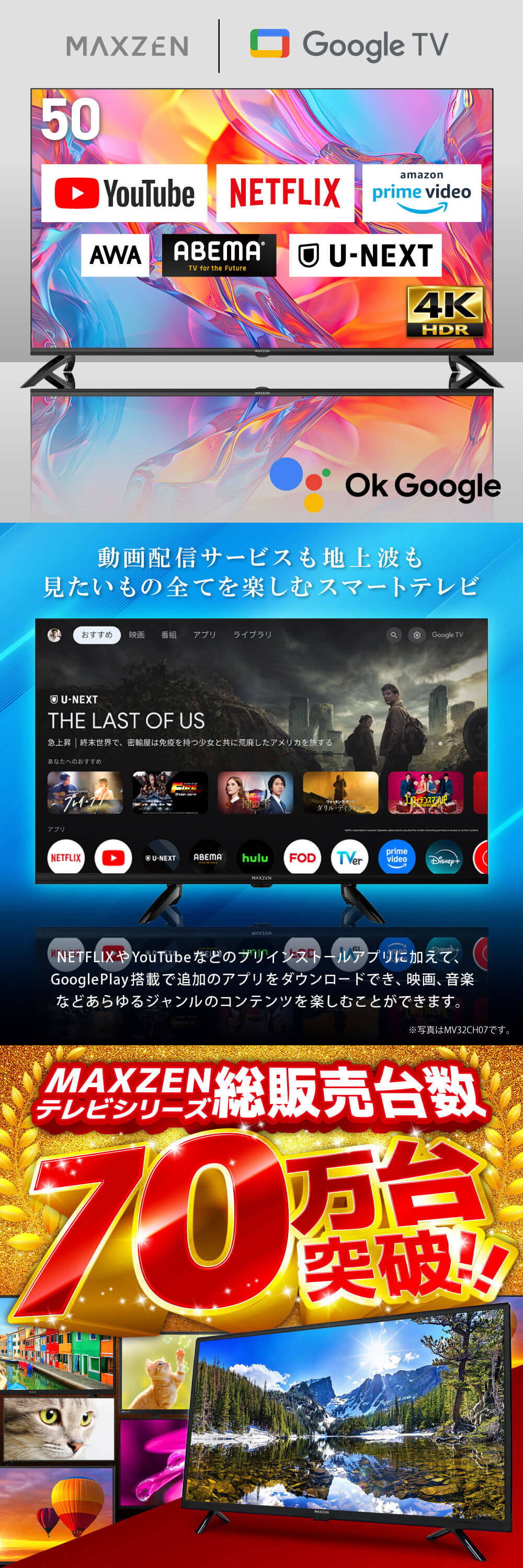 MAXZEN（マクスゼン） テレビ 50型 MAXZEN Googleテレビ 50インチ