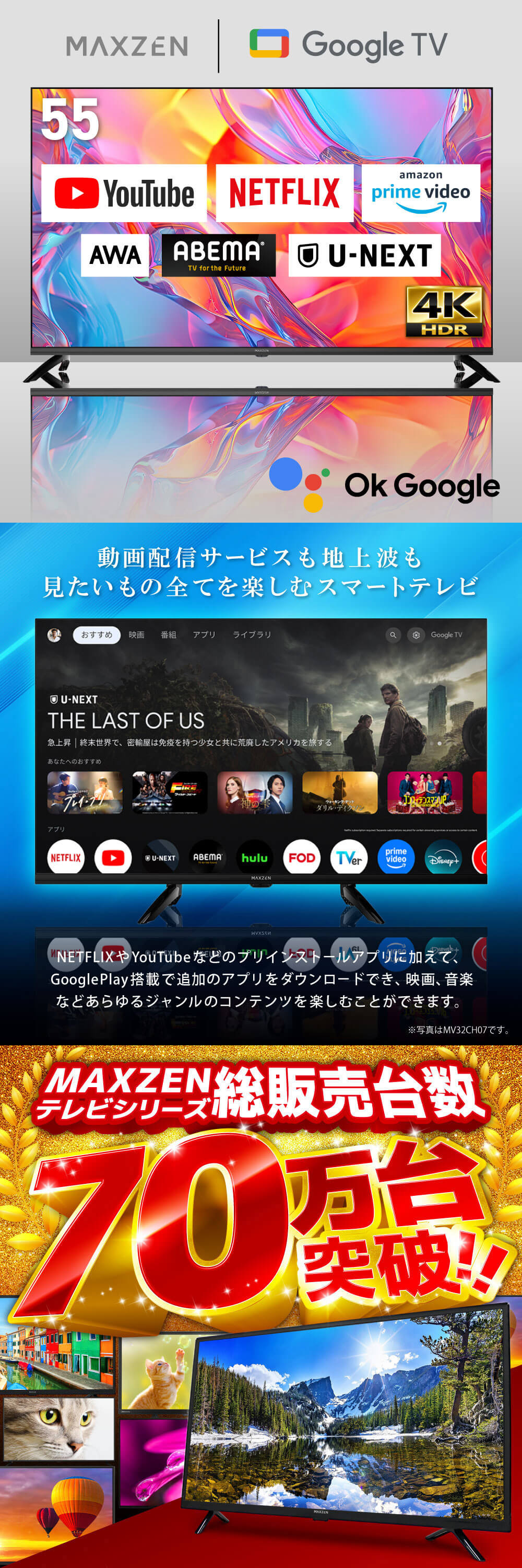 MAXZEN（マクスゼン） テレビ 55型 液晶テレビ MAXZEN 55インチ TV