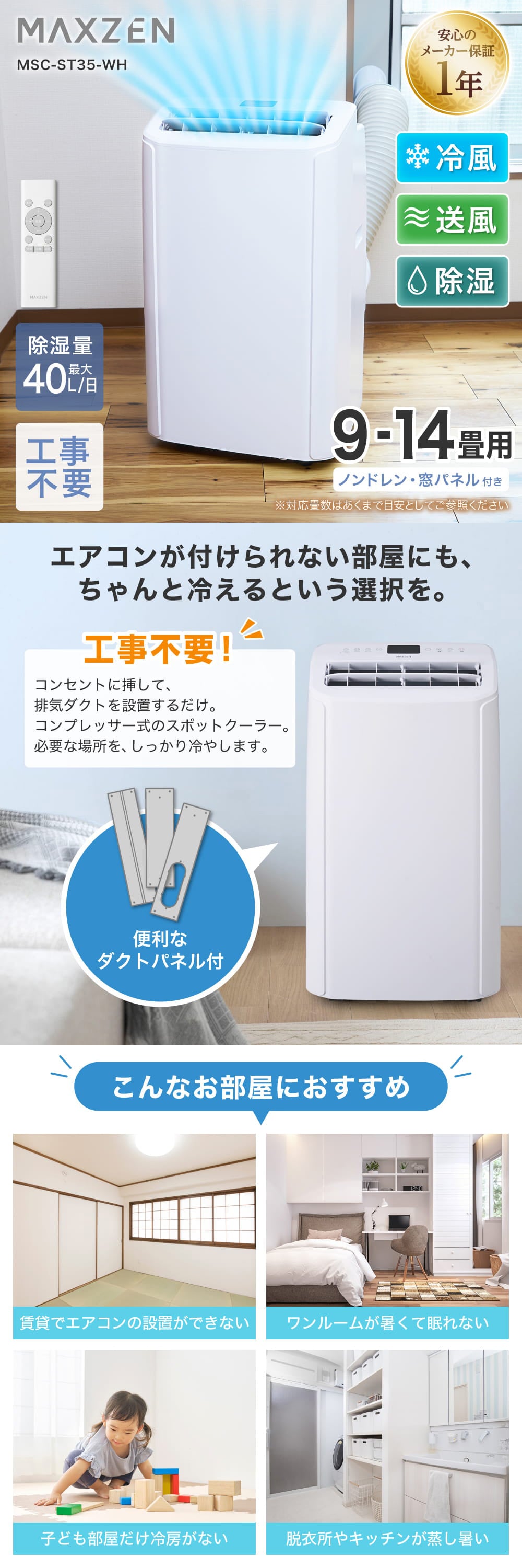 MAXZEN（マクスゼン） MAXZEN MSC-ST35-WH ホワイト スポットクーラー