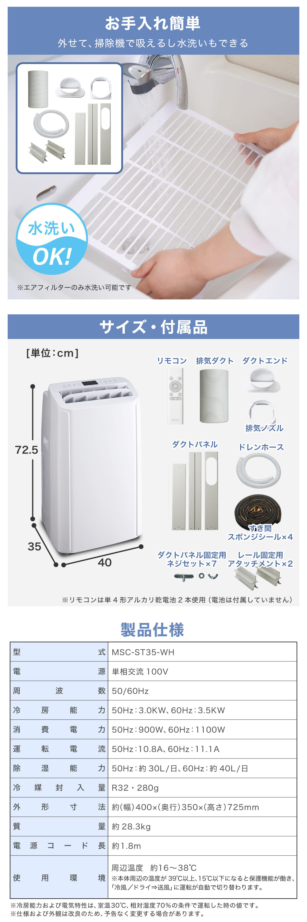 MAXZEN（マクスゼン） 期間限定ポイント10倍！ MAXZEN MSC-ST35-WH