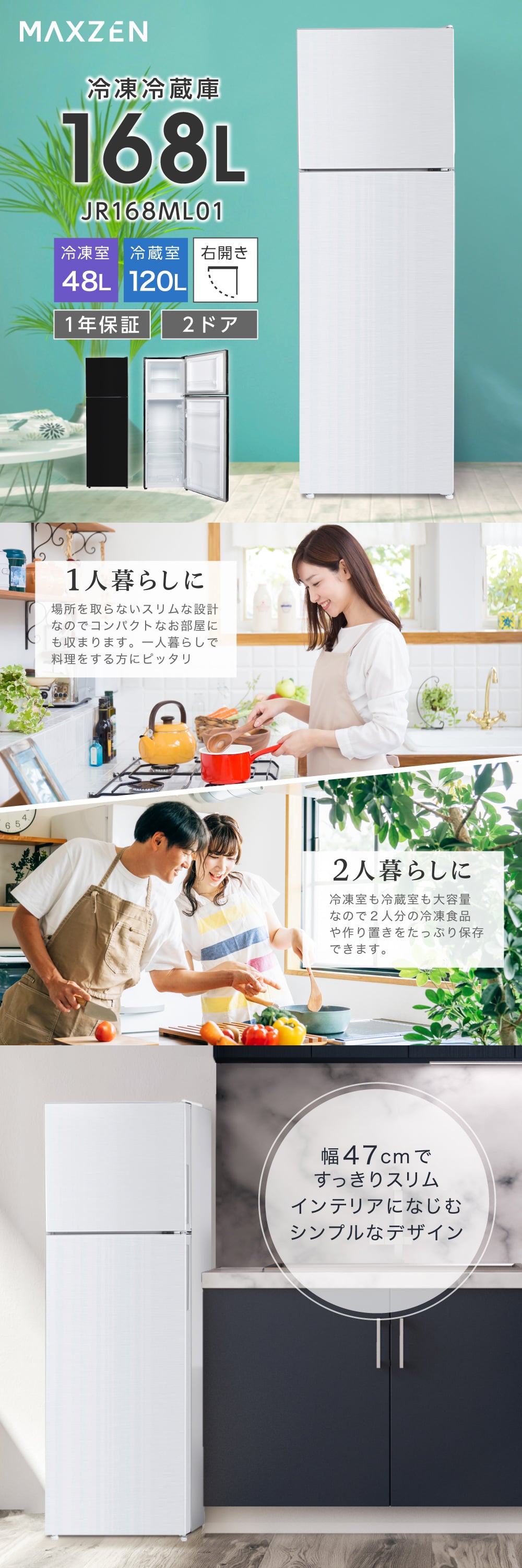 MAXZEN（マクスゼン） 冷蔵庫 一人暮らし 168L MAXZEN 2ドア 大容量 新