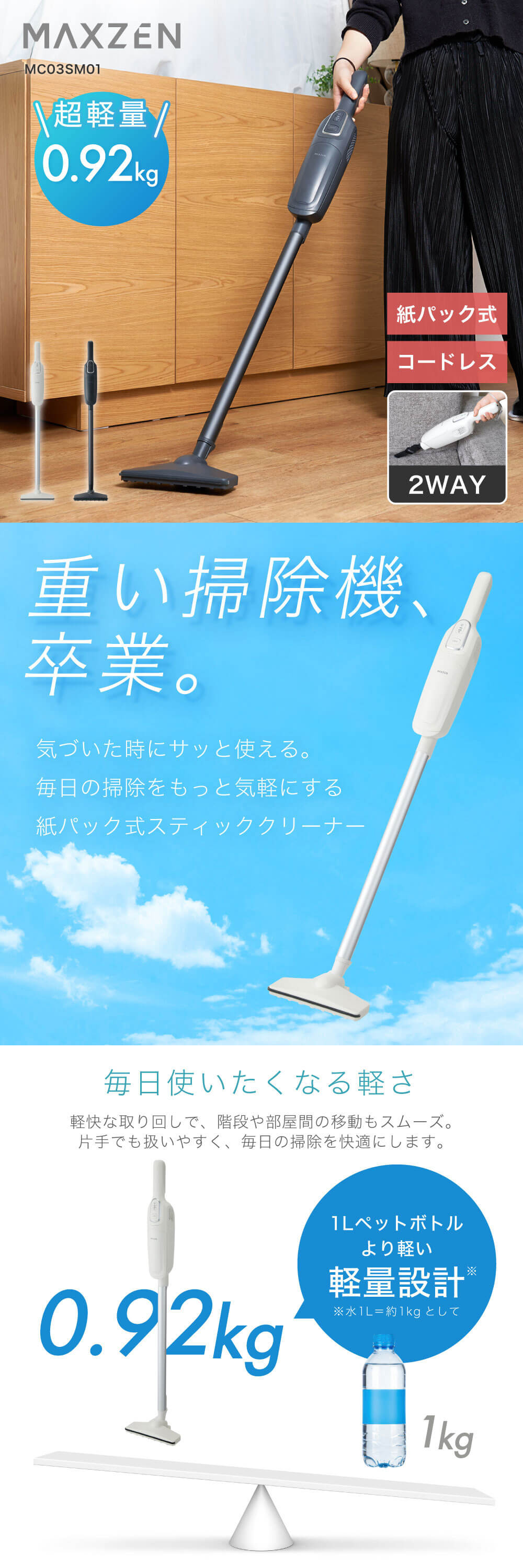 新品未開封-MAXZEN 紙パック式スティッククリーナー MC03SM01-WH MAXZEN（マクスゼン） 期間限定ポイント5倍！ MAXZEN MC03SM01-WH