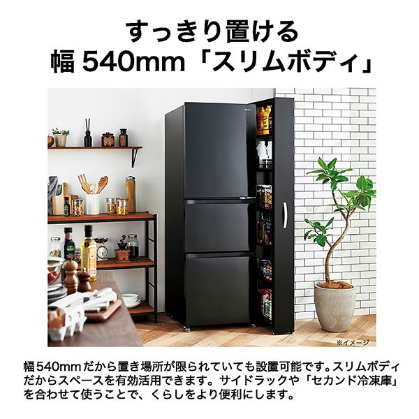 Haier（ハイアール） 冷蔵庫 一人暮らし 二人暮らし 286L 右開き