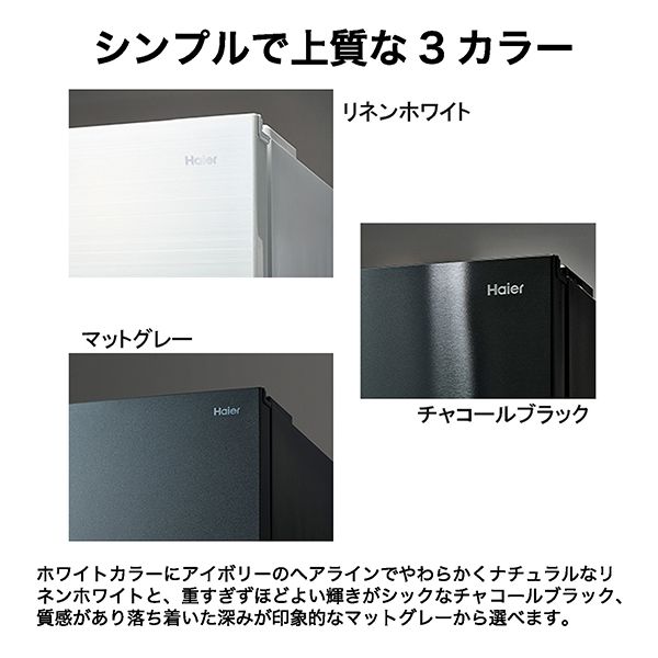 Haier（ハイアール） 冷蔵庫 一人暮らし 二人暮らし 286L 右開き