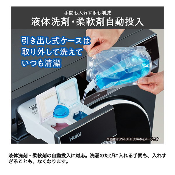 Haier（ハイアール） ドラム式洗濯乾燥機 13.0kg Haier 洗濯機 洗濯
