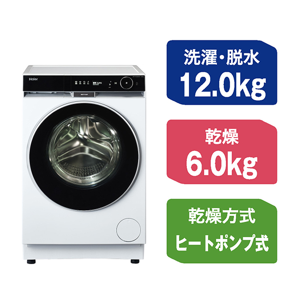 Haier（ハイアール） 洗濯機 ドラム式 12kg ドラム式洗濯乾燥機 JW