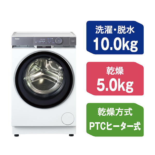 10分で終わる！Haier 全自動洗濯機 2020年製 Haier JW-HD100A-W 洗濯機 10kg ホワイト JWHD100AW | ヤマダウェブコム