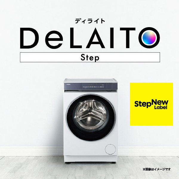 Haier（ハイアール） 洗濯機 ドラム式 8kg ドラム式洗濯乾燥機 DeLAITO 