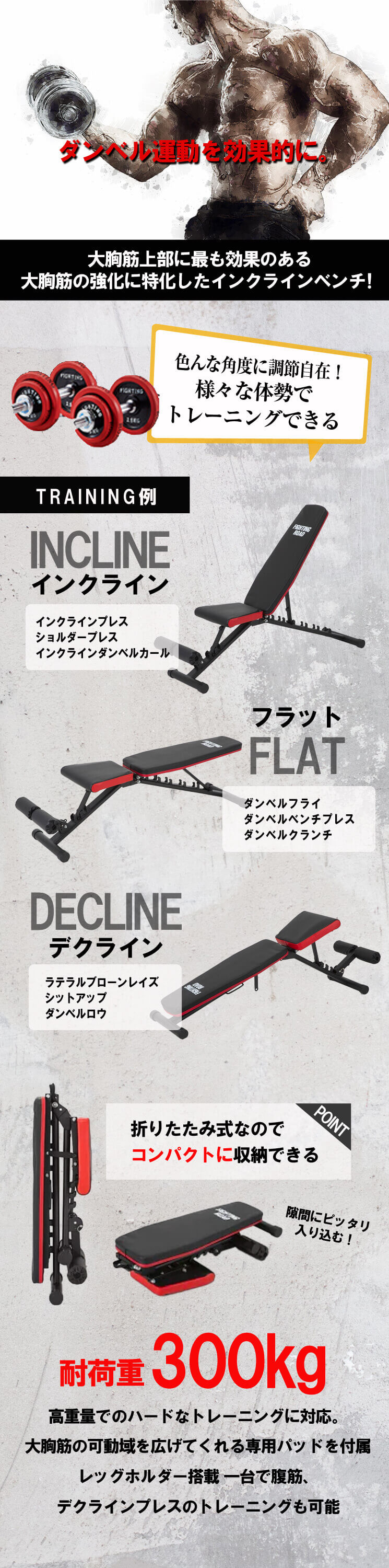 ファイティングロード インクラインベンチ 折りたたみ 組み立て不要