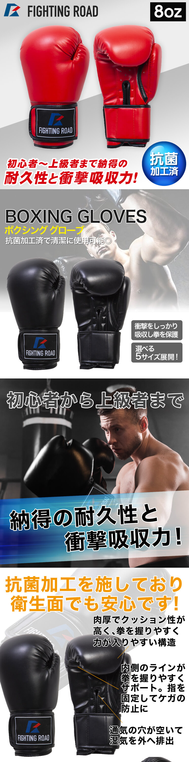 FIGHTING ROAD FR20SMO001/8/R ボクシンググローブ(8oz 赤) メーカー直送 : 4571526752026 :  XPRICE Yahoo!店 - 通販 - Yahoo!ショッピング