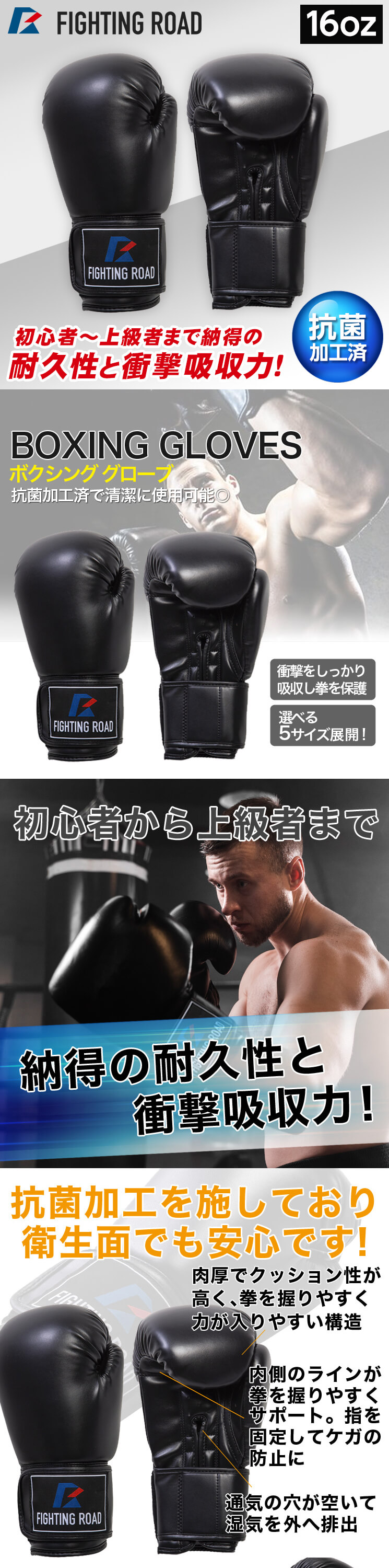 ファイティングロード ボクシンググローブ 16オンス 黒 ブラック