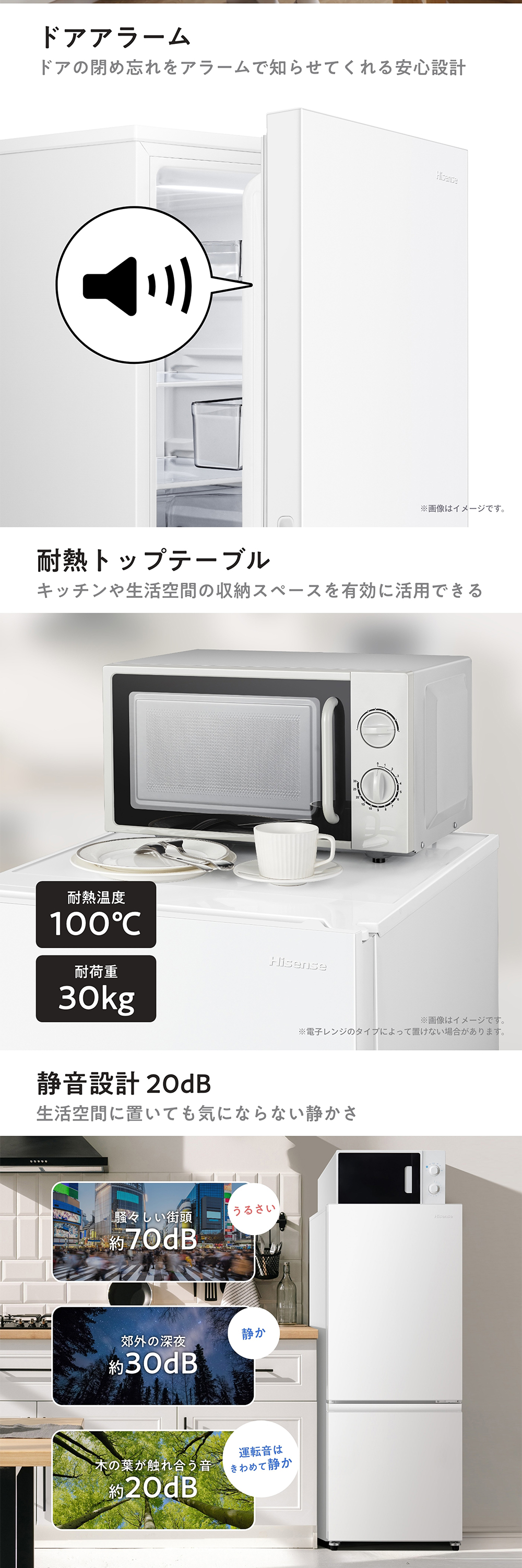 ハイセンス（HISENSE） Hisense HR-D260KW ホワイト 冷蔵庫 (257L・右