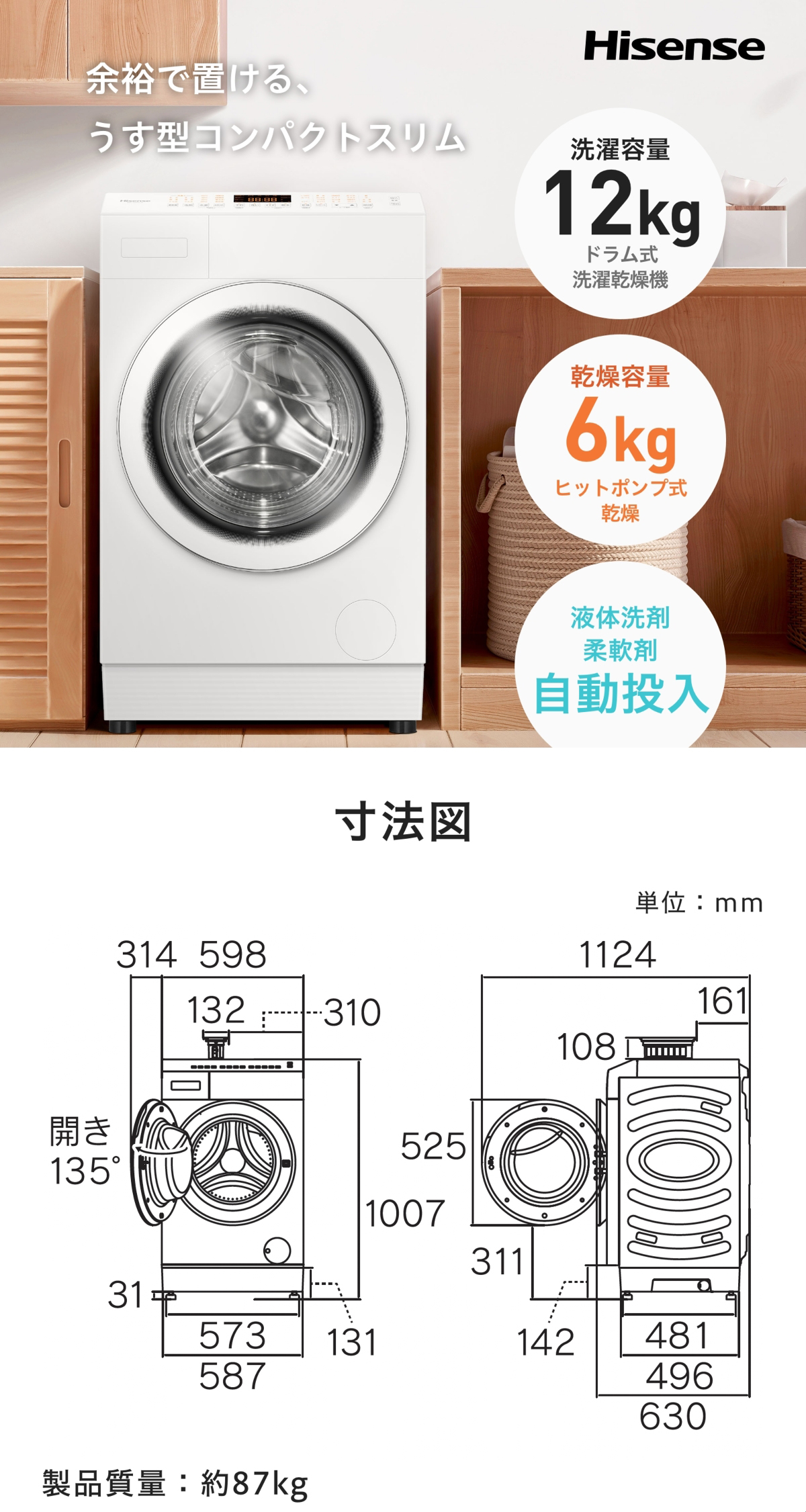 ハイセンス（HISENSE） 洗濯機 ドラム式 12kg ドラム式洗濯乾燥機 HWF