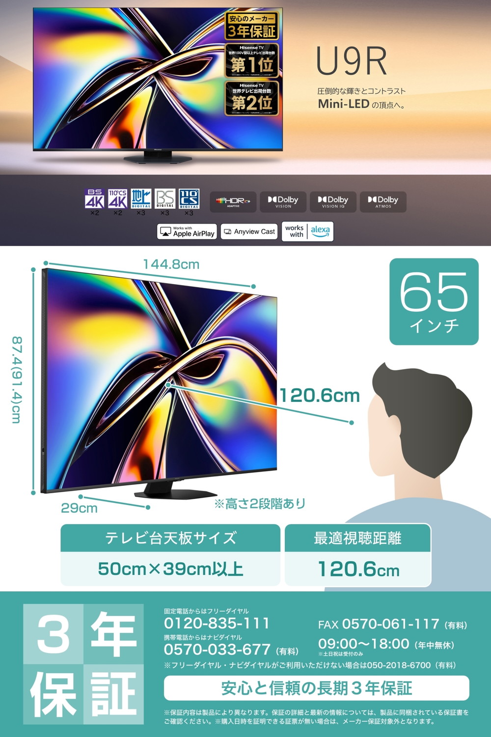 ハイセンス（HISENSE） テレビ 65型 液晶テレビ 65インチ TV 65U9R 4K