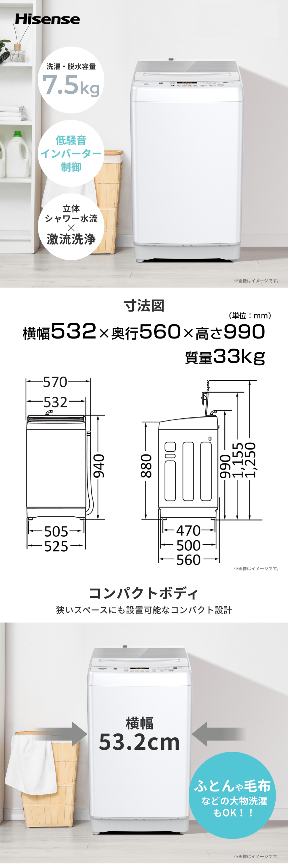 ハイセンス（HISENSE） 洗濯機 縦型 7.5kg 全自動洗濯機 HW-KD75L