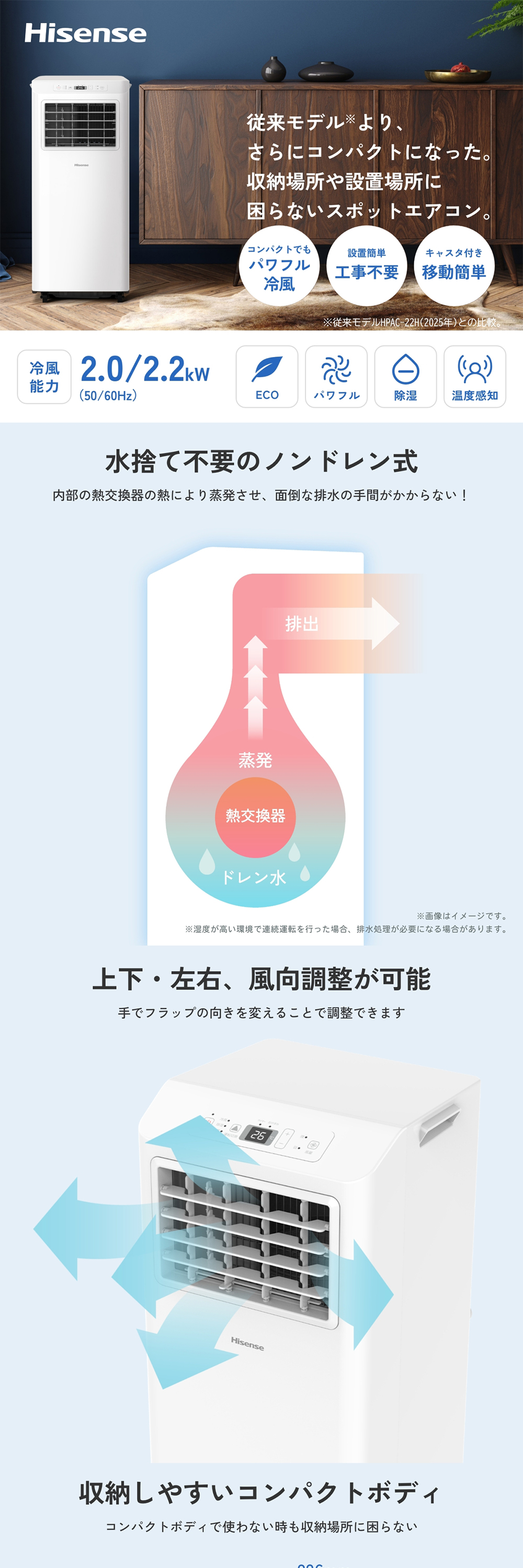 ハイセンス（HISENSE） エアコン スポットエアコン 家庭用 移動式