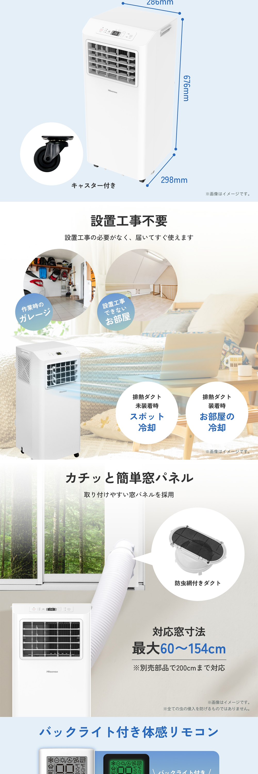 ハイセンス（HISENSE） エアコン スポットエアコン 家庭用 移動式