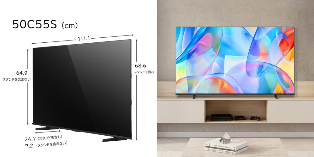 ハイセンス（HISENSE） テレビ 50型 液晶テレビ 50インチ TV 50V型 4K