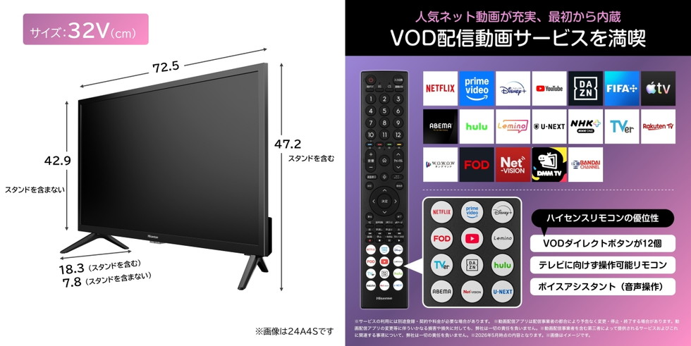 ハイセンス（HISENSE） テレビ 32インチ 液晶テレビ 32V型 32A4S