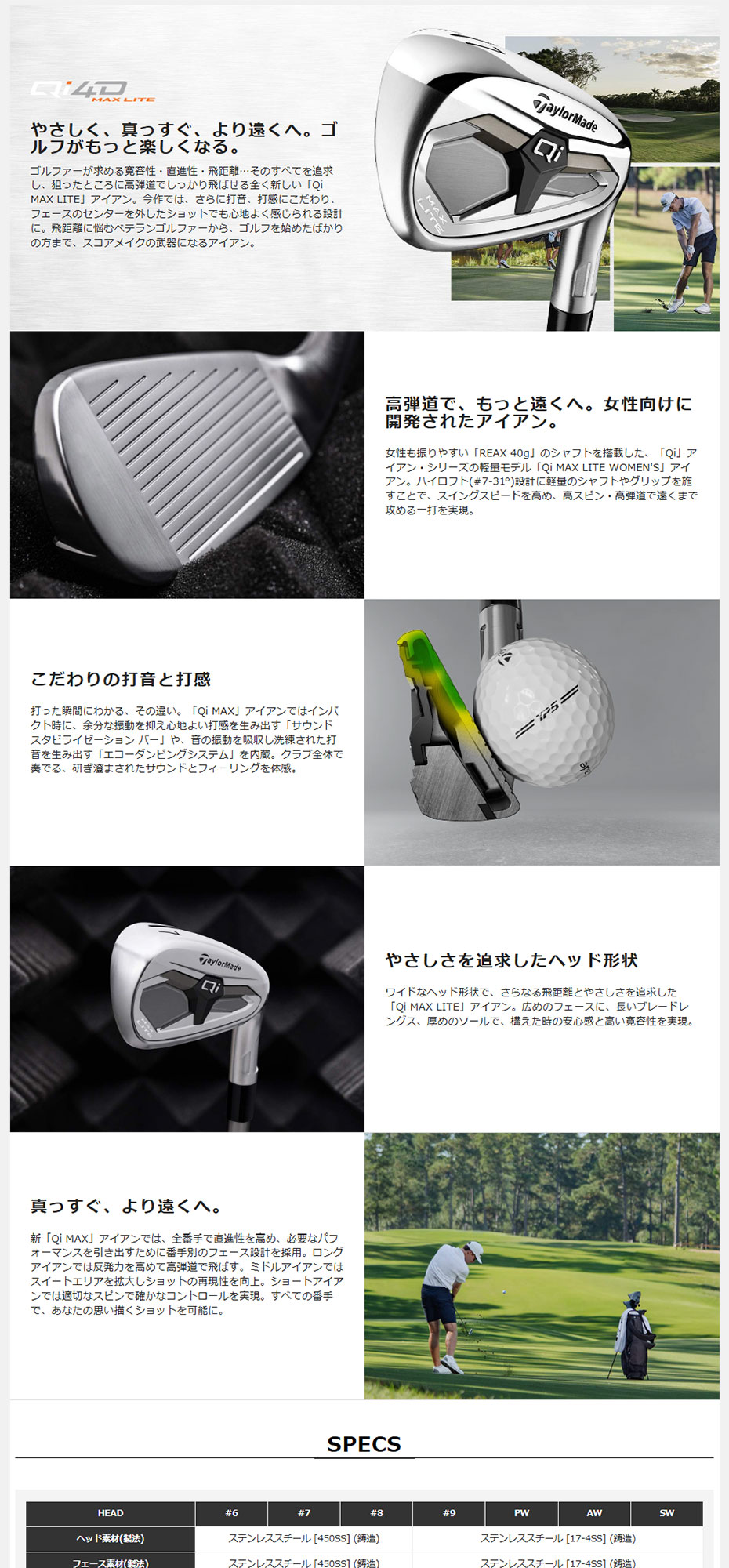TaylorMade（テーラーメイド） 日本正規品 Qi Max Lite アイアンセット