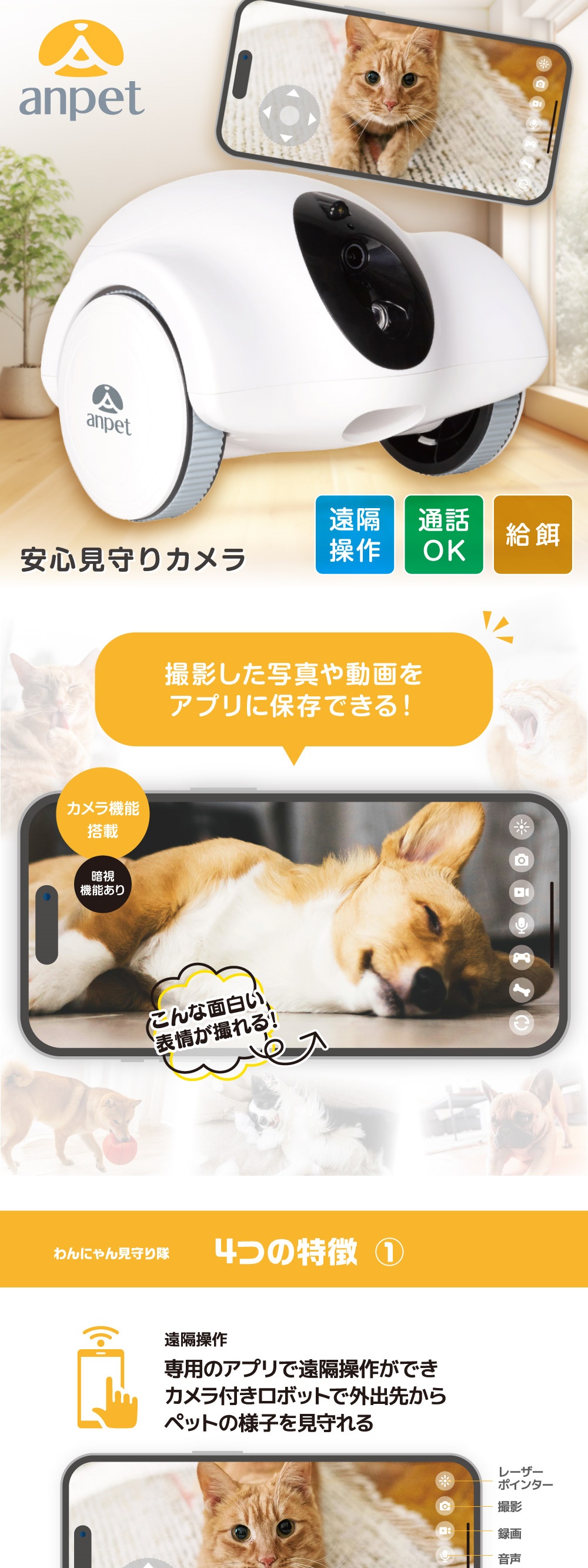 アンサー わんにゃん見守り隊 ANP-W001 ペットカメラ : XPRICE Yahoo