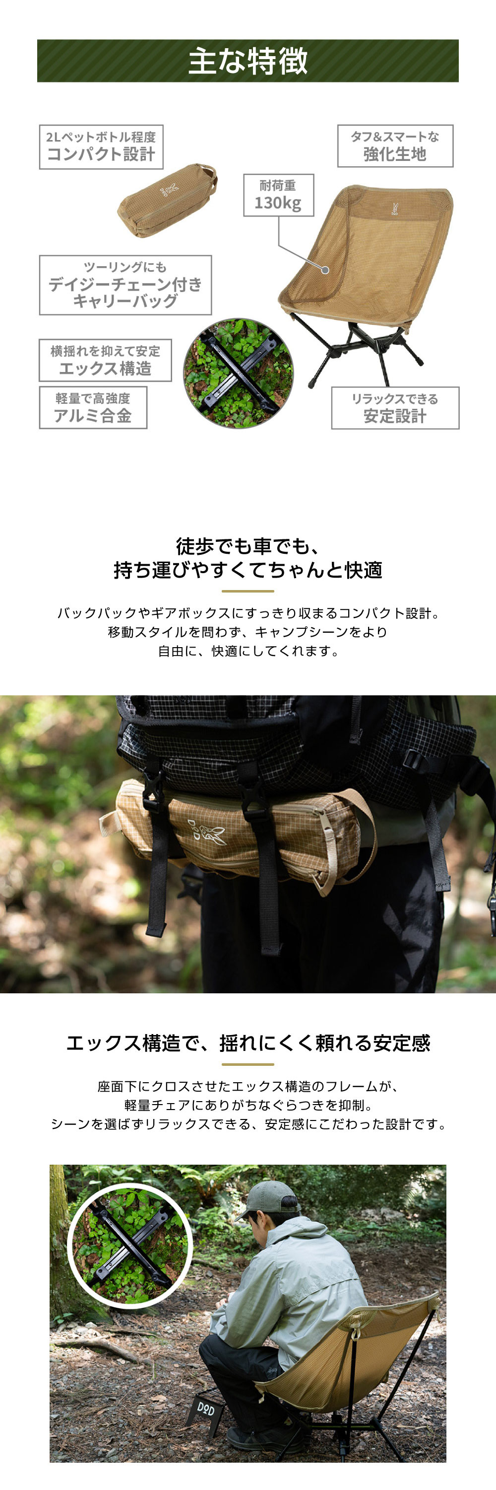 DOD スゴイッスタンの2脚セット スゴイッス（タン） C1-774-TN - DOD（ディーオーディー）【公式
